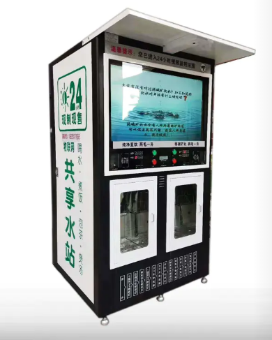 社区自动售水机