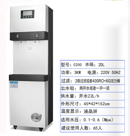 一开一凉开水器-22L