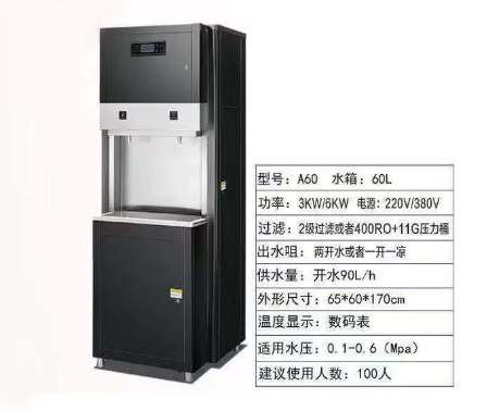 一开一凉开水器-90L